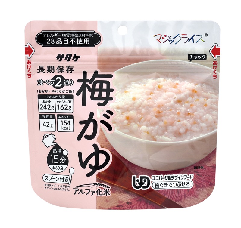 サタケ 非常時にも手軽に美味しい